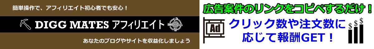 アフェリエイト画像